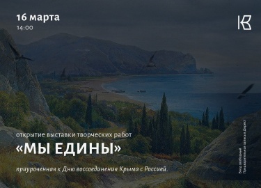 16 марта в Центральной городской библиотеке имени&nbsp;В.В.Королёва &nbsp;откроется&nbsp;выставка творческих работ &l...